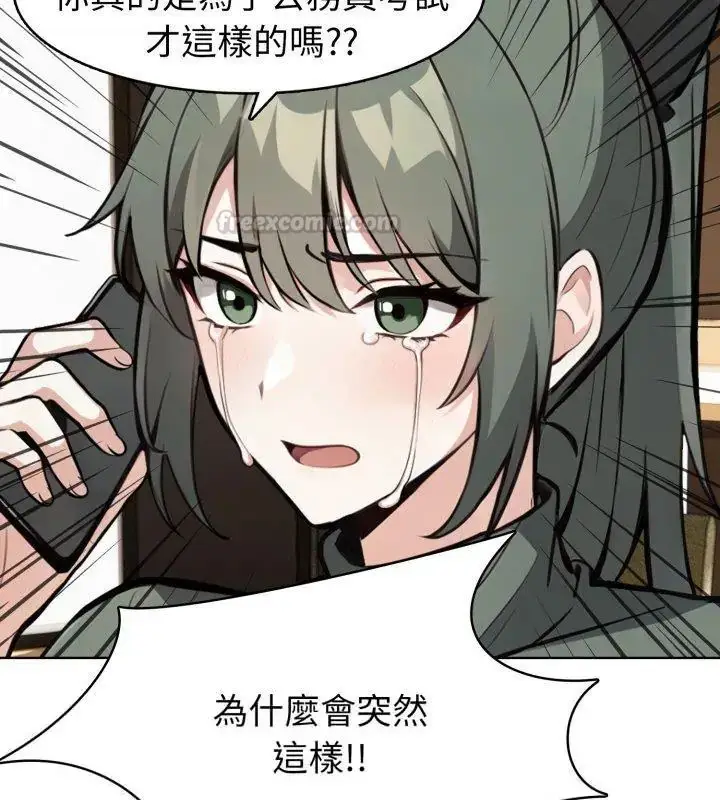 漫画《疯狂真爱》第8话第45张图