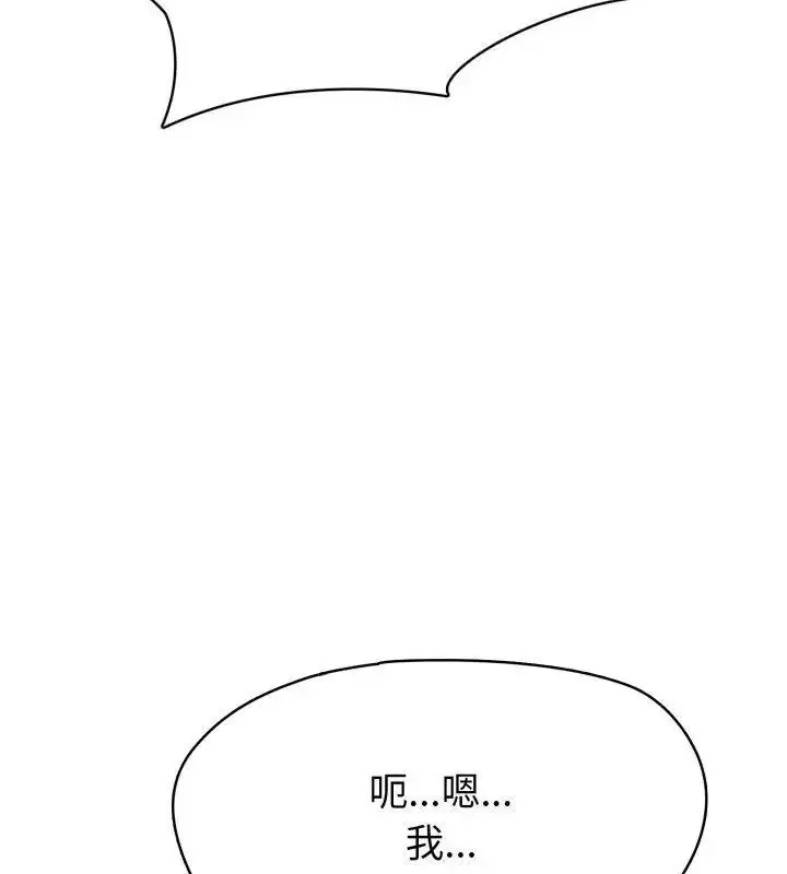 漫画《疯狂真爱》第8话第46张图