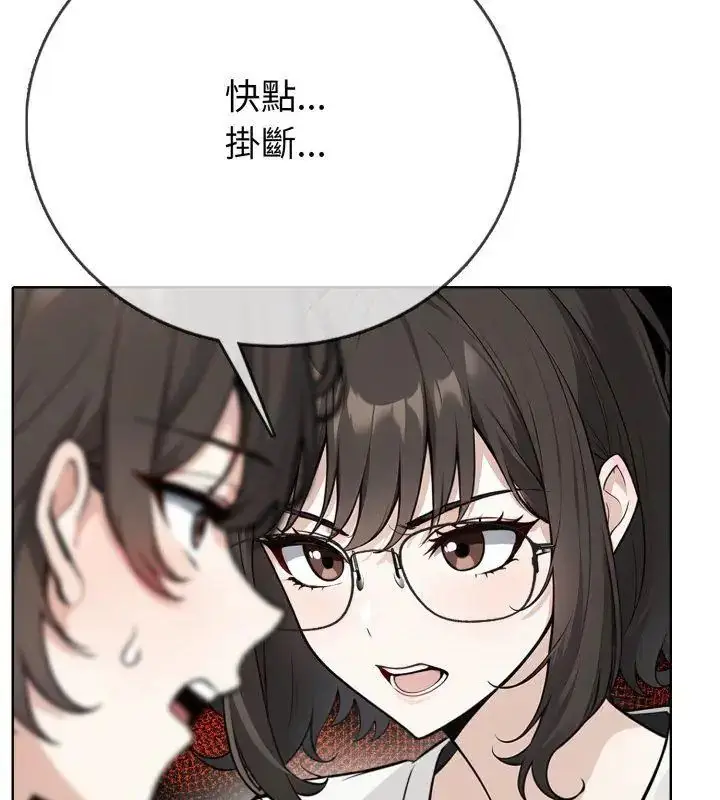 漫画《疯狂真爱》第8话第54张图