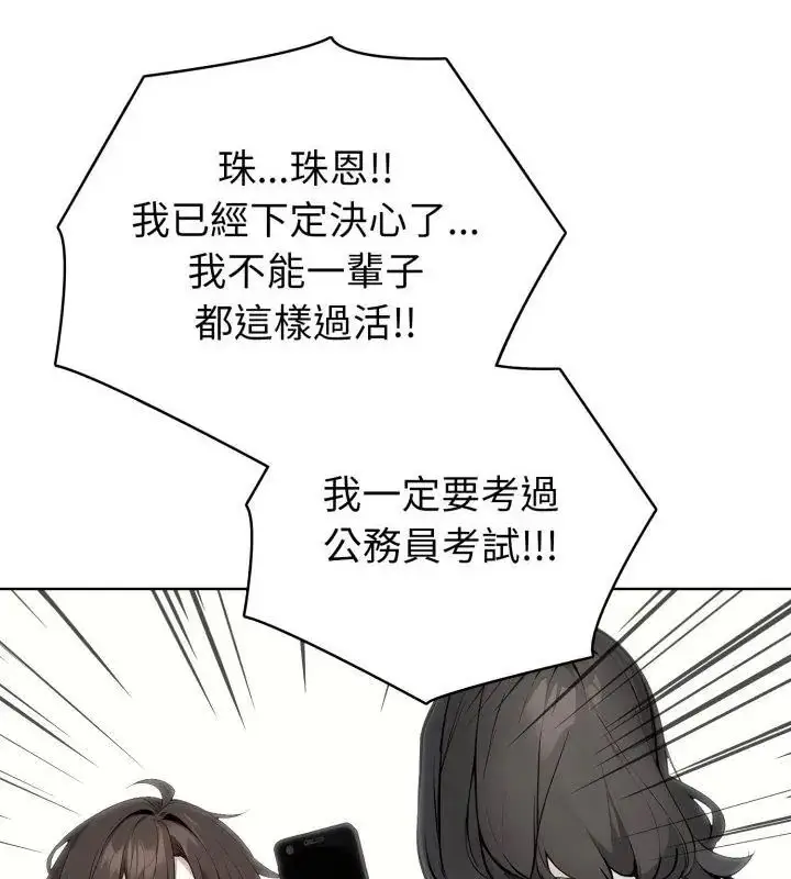 漫画《疯狂真爱》第8话第58张图