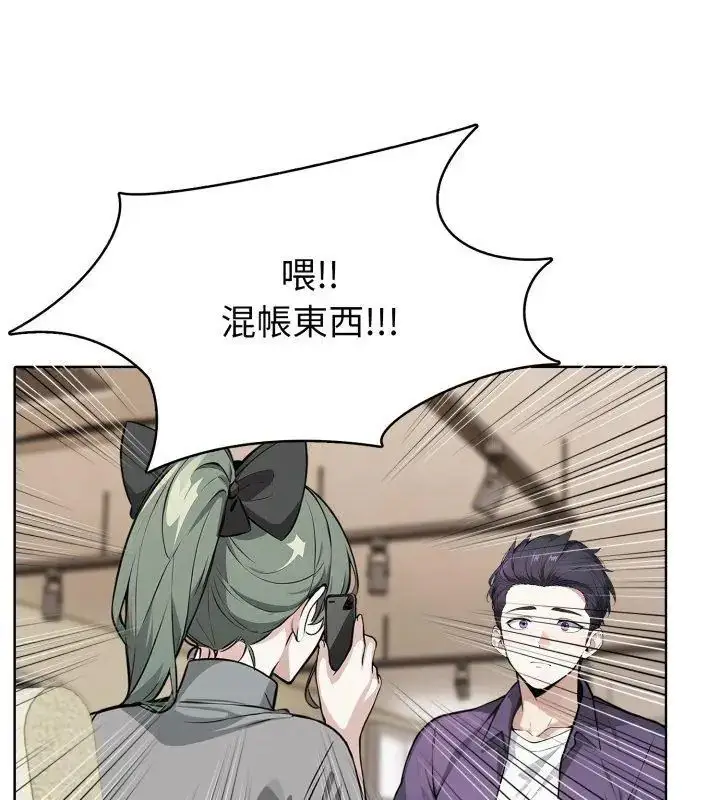 漫画《疯狂真爱》第8话第63张图