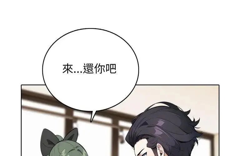 漫画《疯狂真爱》第8话第65张图