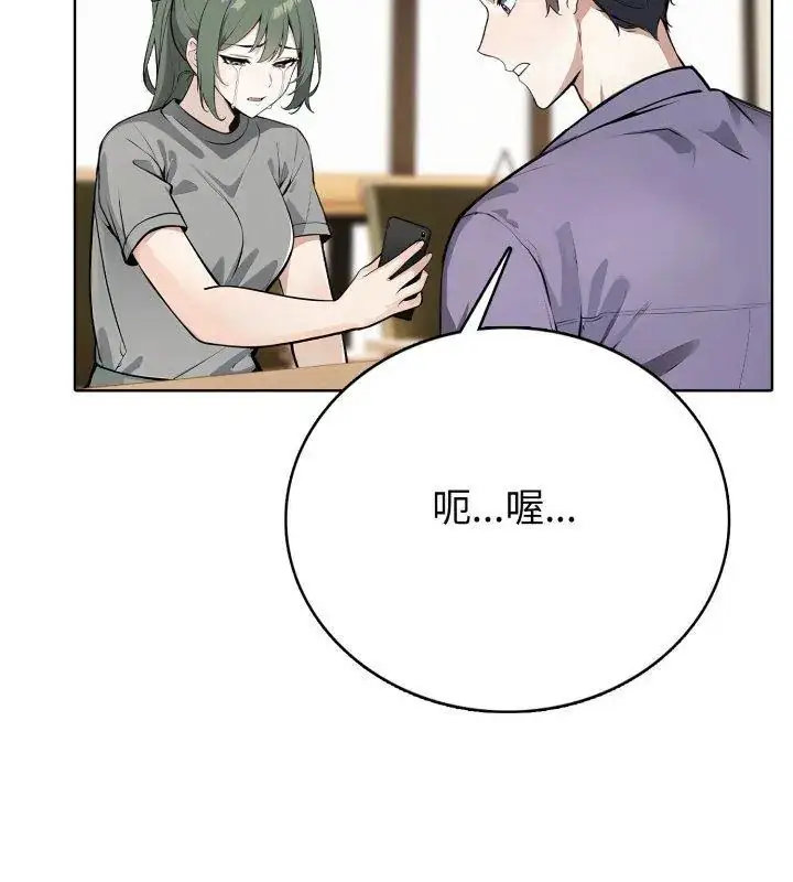 漫画《疯狂真爱》第8话第66张图