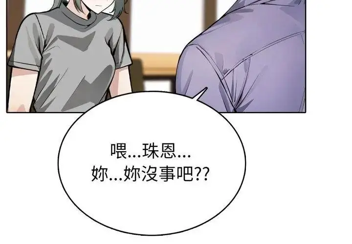 漫画《疯狂真爱》第8话第68张图