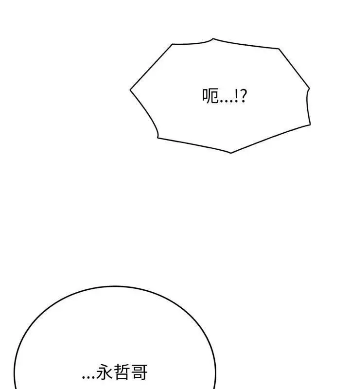 漫画《疯狂真爱》第8话第69张图
