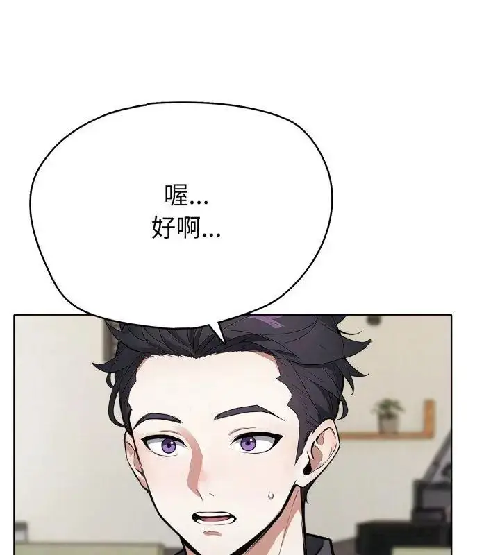 漫画《疯狂真爱》第8话第72张图