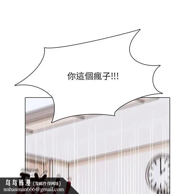 漫画《疯狂真爱》第8话第76张图
