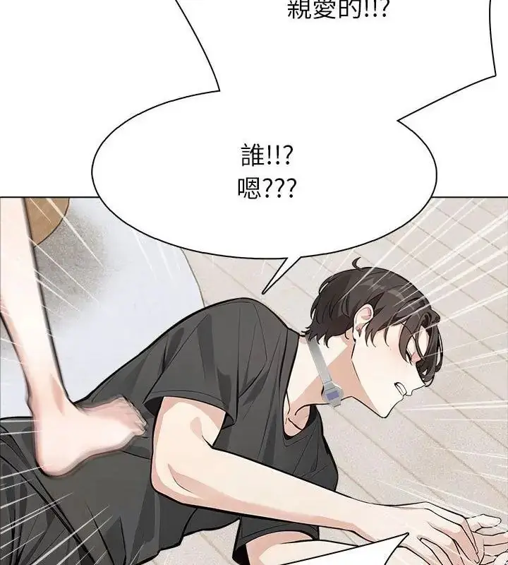 漫画《疯狂真爱》第8话第79张图
