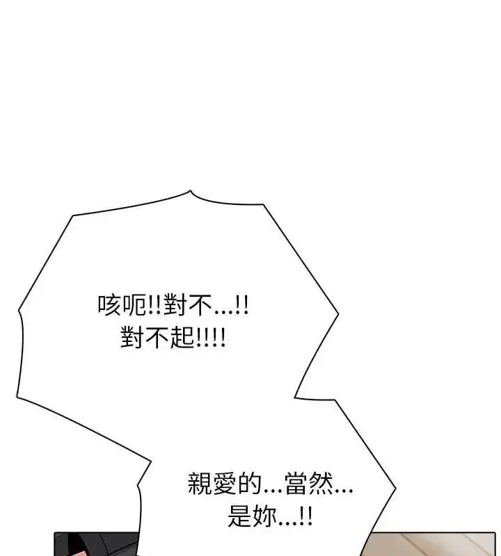 漫画《疯狂真爱》第8话第81张图