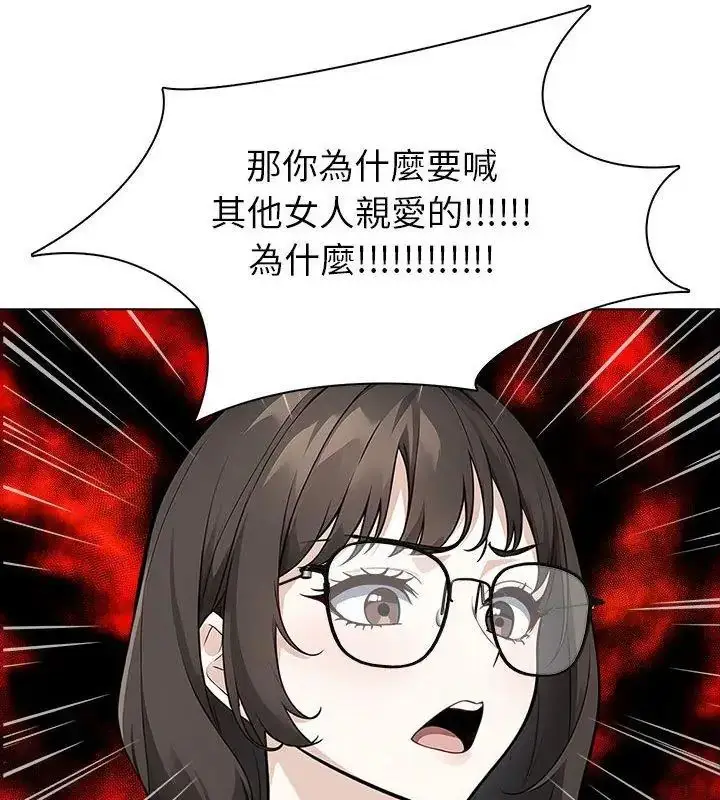 漫画《疯狂真爱》第8话第84张图