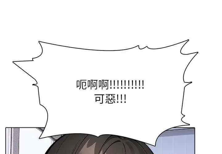 漫画《疯狂真爱》第8话第95张图