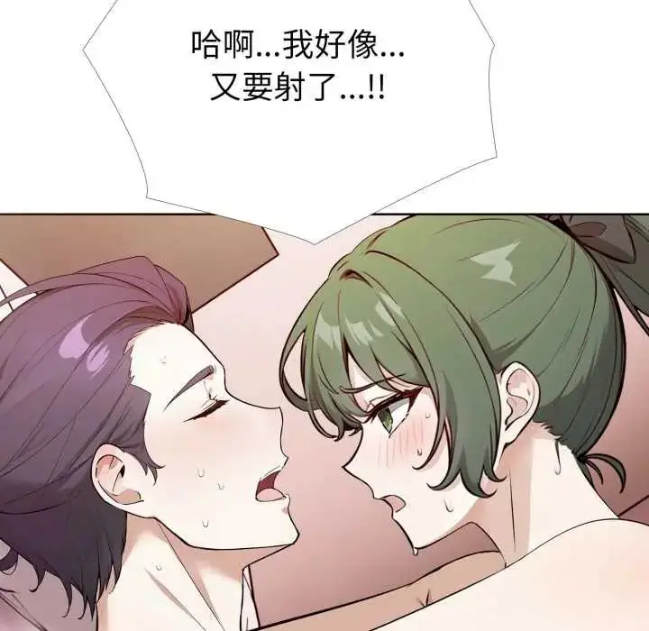 漫画《疯狂真爱》第11话第109张图