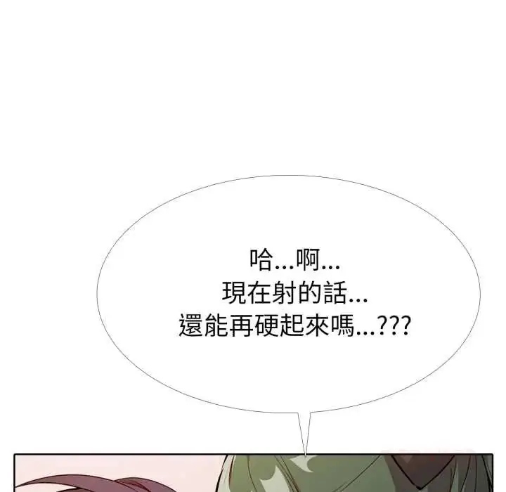漫画《疯狂真爱》第11话第111张图