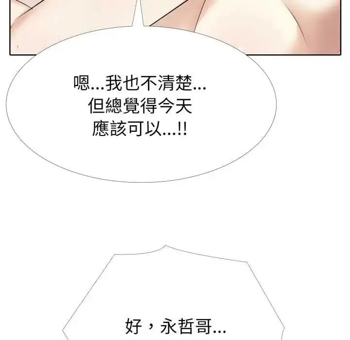 漫画《疯狂真爱》第11话第113张图