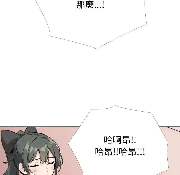 漫画《疯狂真爱》第11话第114张图