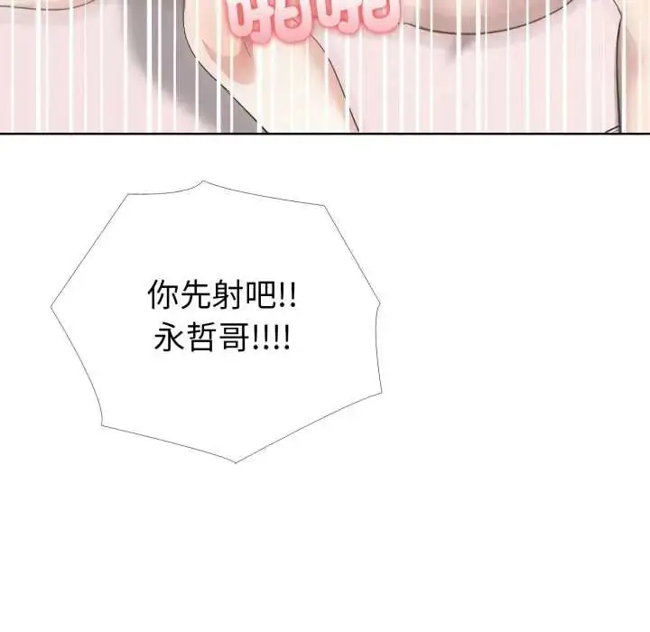 漫画《疯狂真爱》第11话第116张图