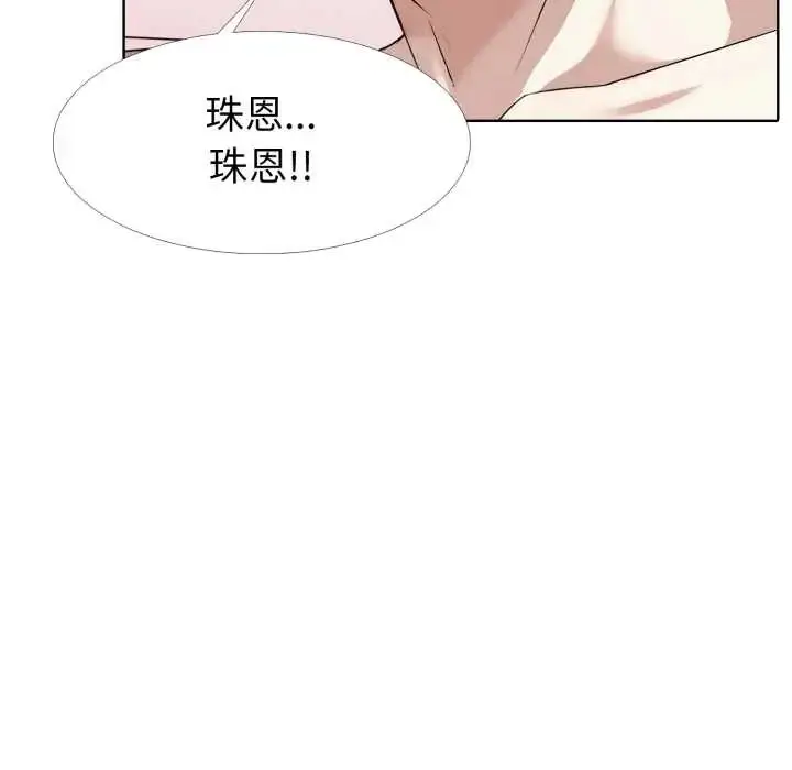 漫画《疯狂真爱》第11话第119张图