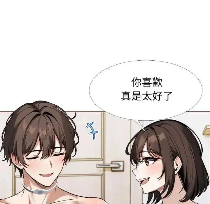 漫画《疯狂真爱》第11话第17张图