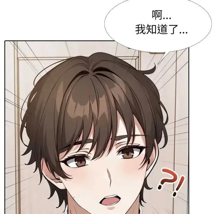 漫画《疯狂真爱》第11话第23张图