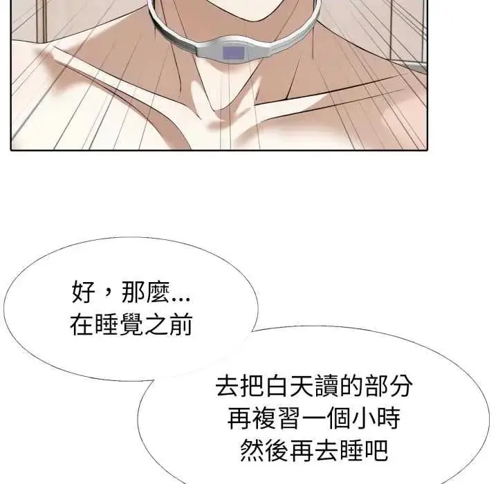 漫画《疯狂真爱》第11话第24张图