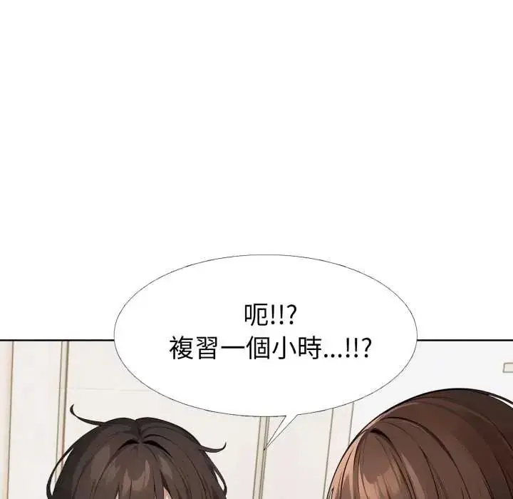 漫画《疯狂真爱》第11话第27张图