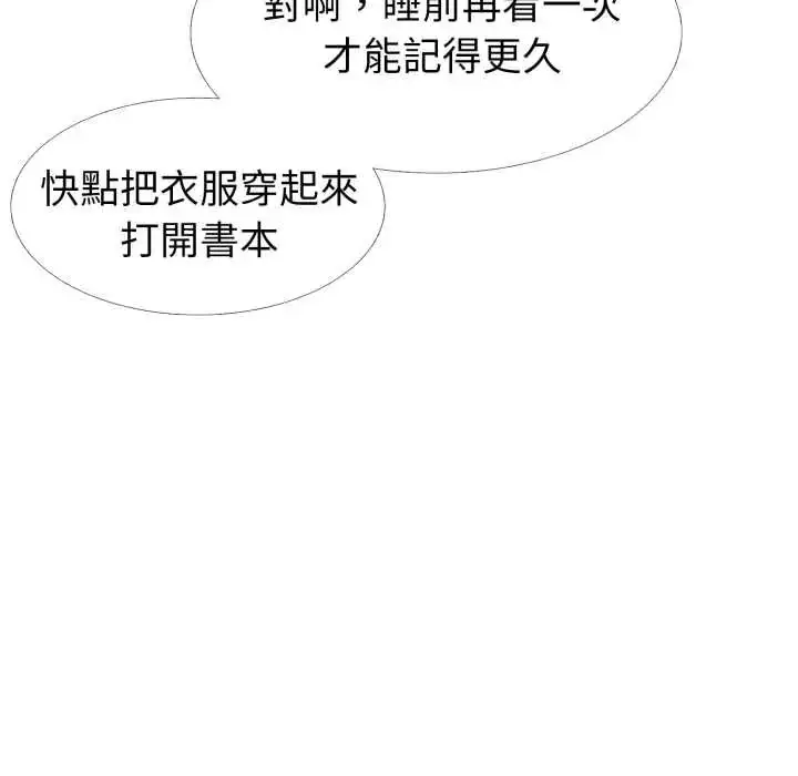 漫画《疯狂真爱》第11话第29张图