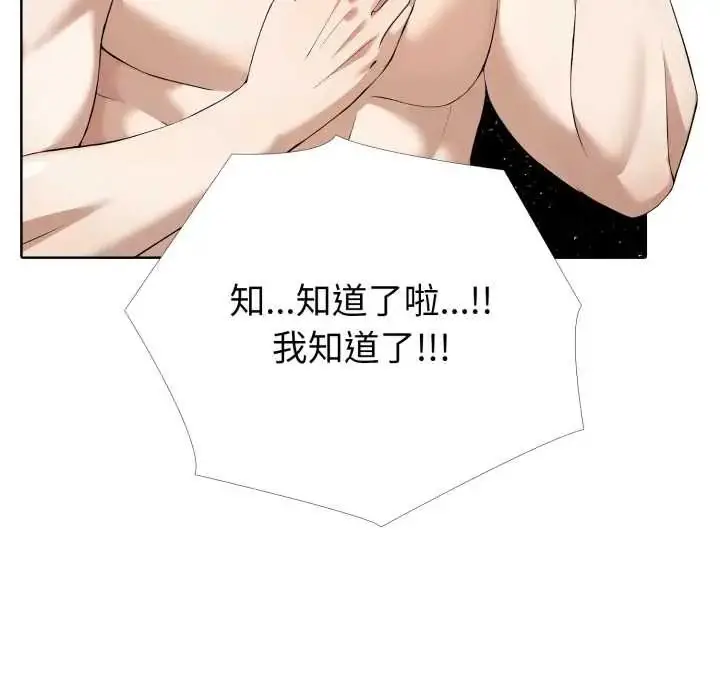 漫画《疯狂真爱》第11话第38张图
