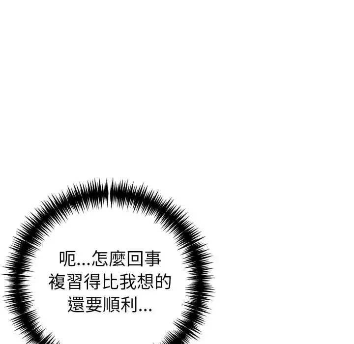 漫画《疯狂真爱》第11话第52张图