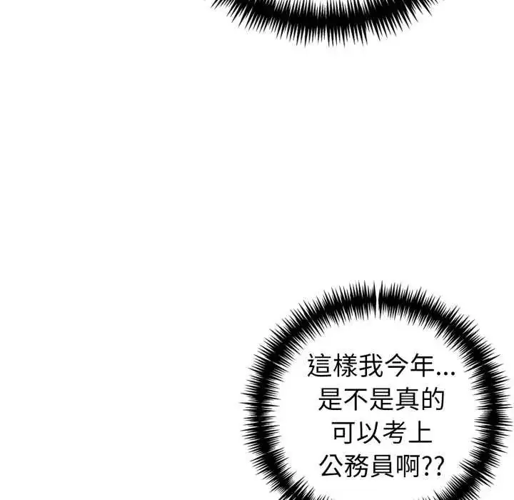漫画《疯狂真爱》第11话第55张图