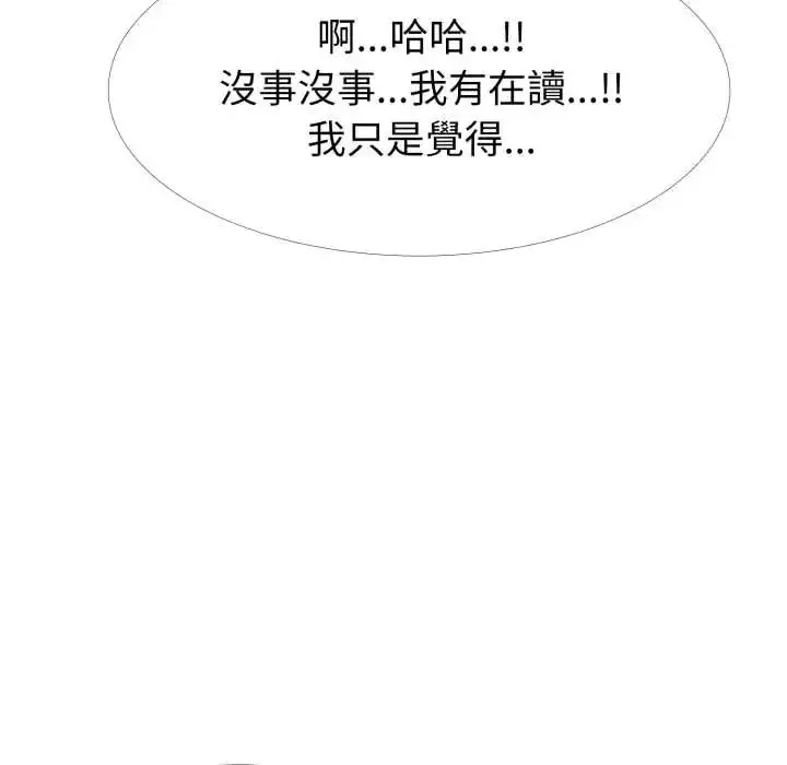 漫画《疯狂真爱》第11话第62张图
