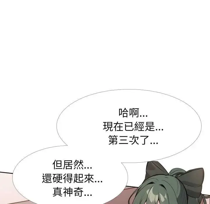 漫画《疯狂真爱》第11话第82张图