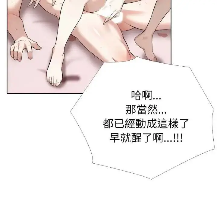 漫画《疯狂真爱》第11话第86张图