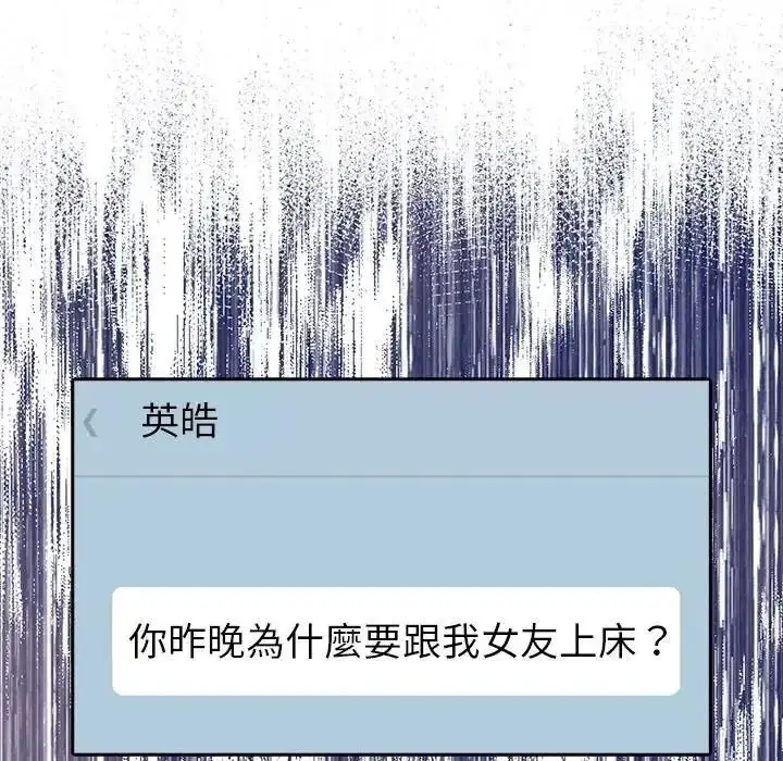 漫画《疯狂真爱》第15话第102张图