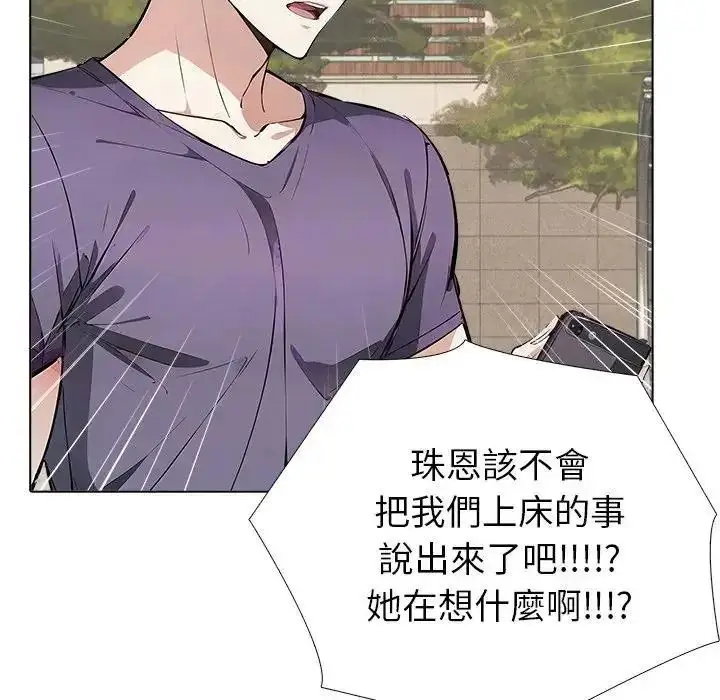漫画《疯狂真爱》第15话第106张图