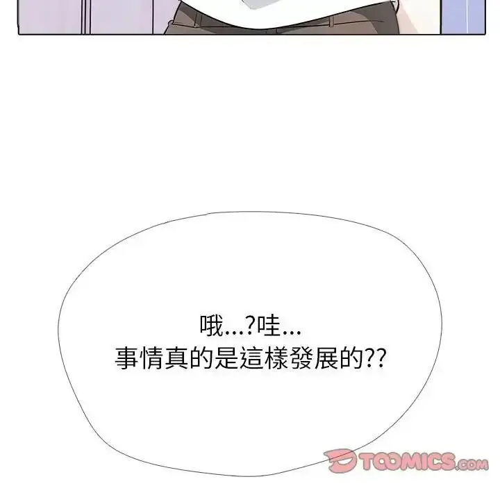 漫画《疯狂真爱》第15话第111张图