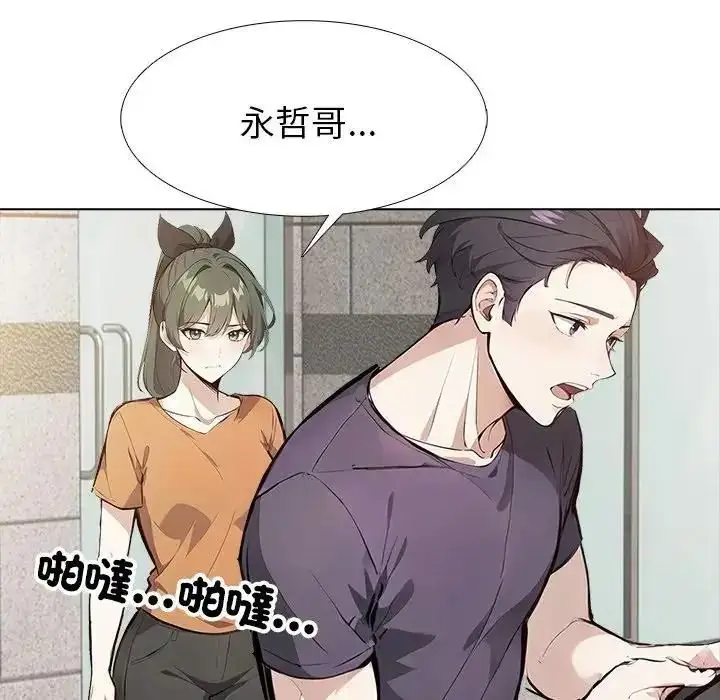 漫画《疯狂真爱》第15话第114张图