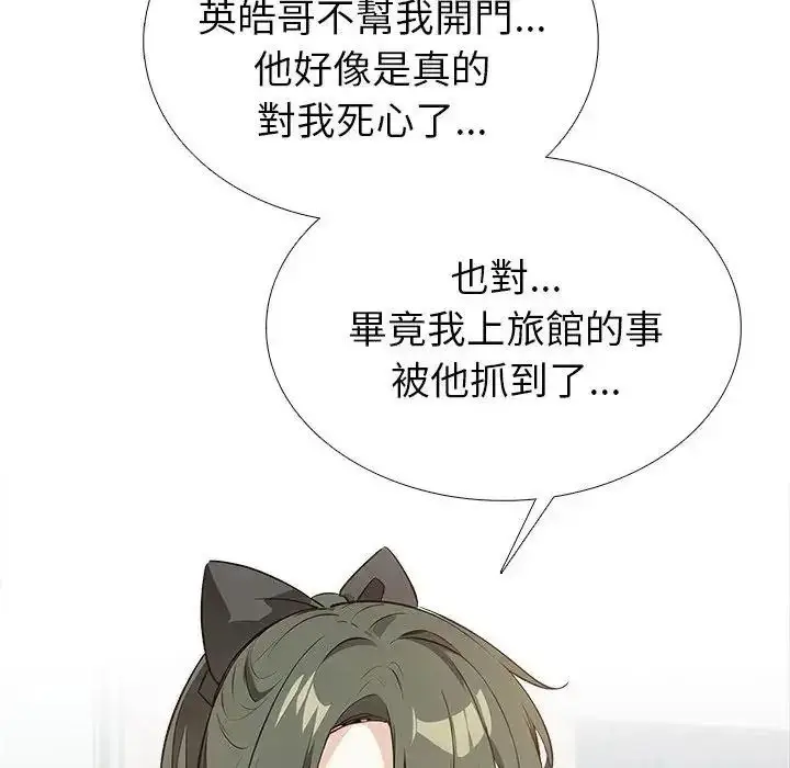 漫画《疯狂真爱》第15话第118张图