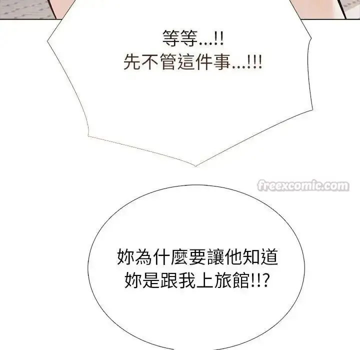 漫画《疯狂真爱》第15话第120张图