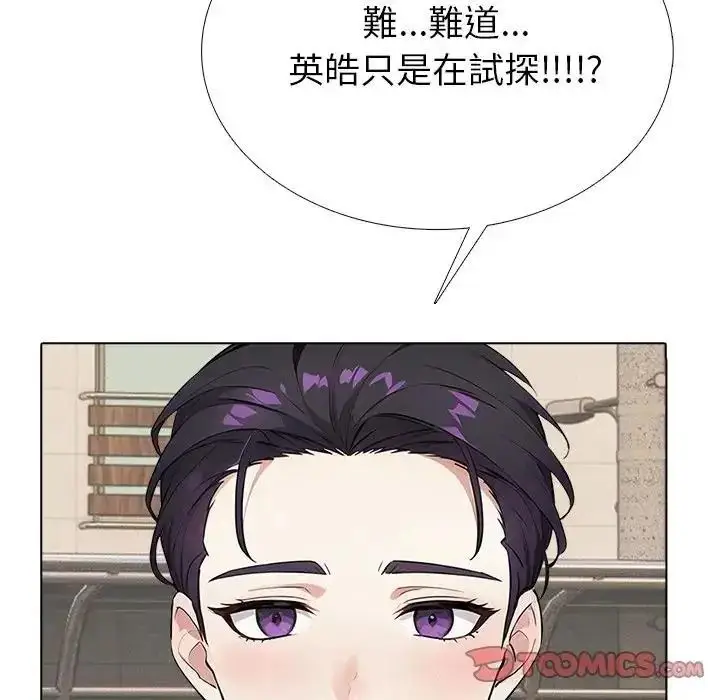 漫画《疯狂真爱》第15话第123张图