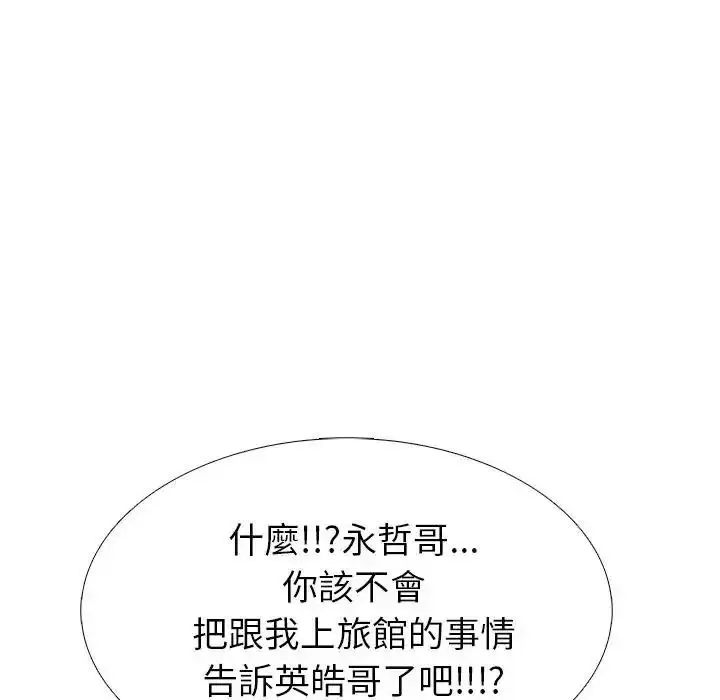 漫画《疯狂真爱》第15话第125张图