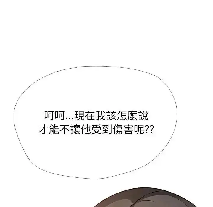 漫画《疯狂真爱》第15话第136张图