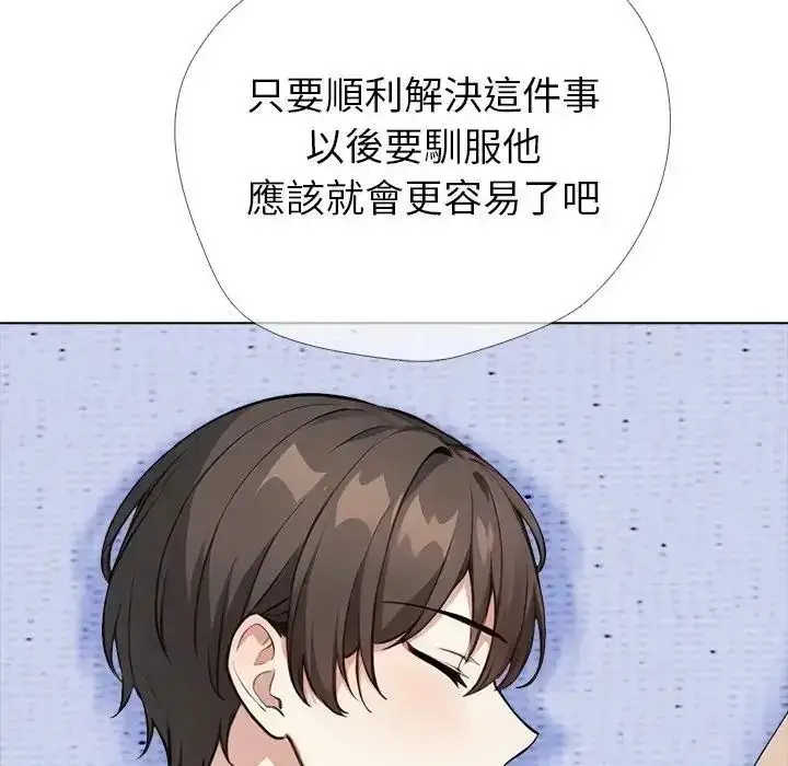 漫画《疯狂真爱》第15话第139张图