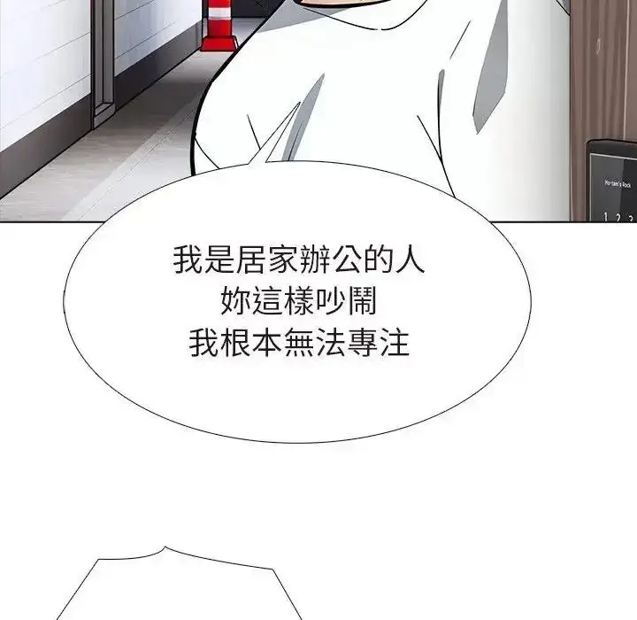 漫画《疯狂真爱》第15话第14张图