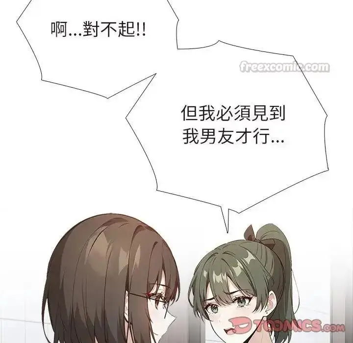 漫画《疯狂真爱》第15话第15张图