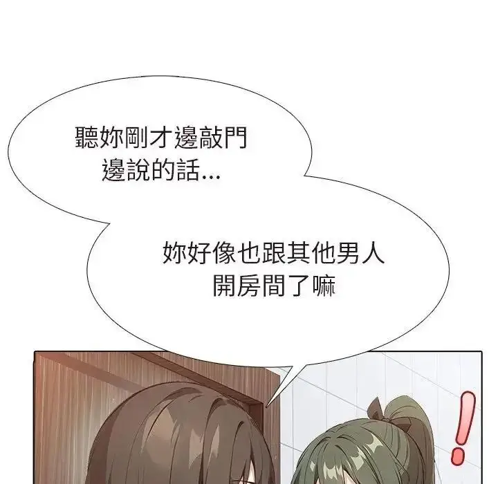 漫画《疯狂真爱》第15话第19张图
