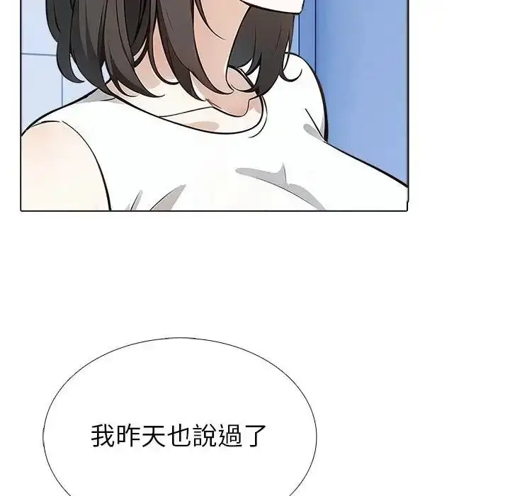 漫画《疯狂真爱》第15话第26张图