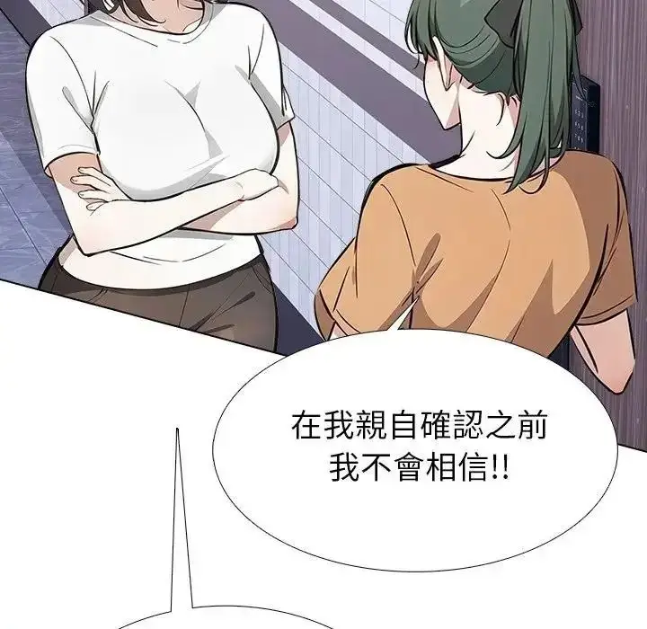 漫画《疯狂真爱》第15话第28张图
