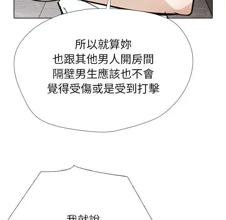 漫画《疯狂真爱》第15话第31张图
