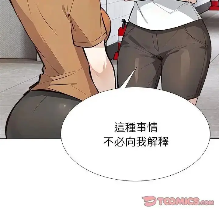 漫画《疯狂真爱》第15话第33张图