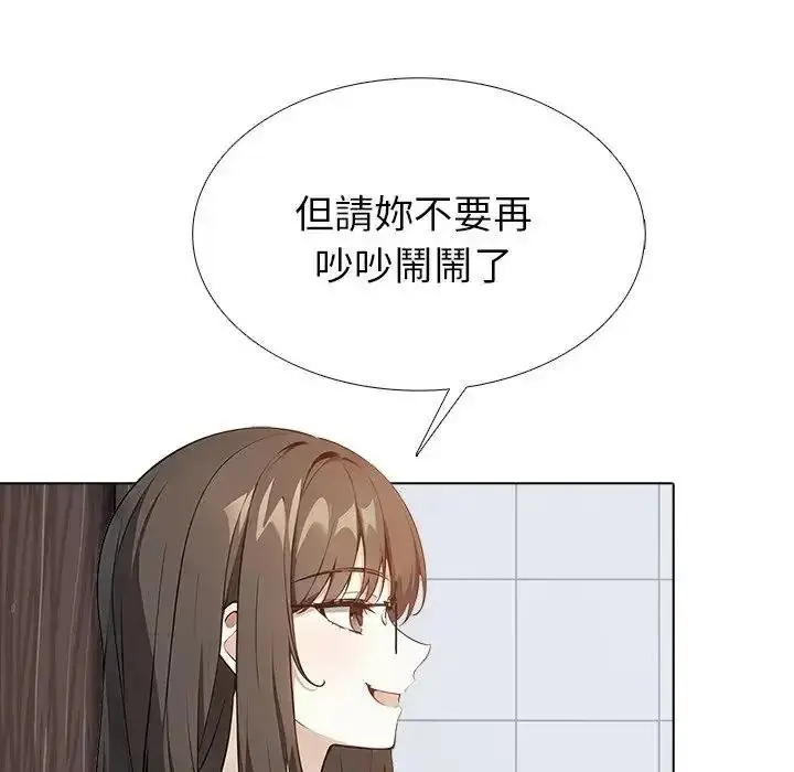 漫画《疯狂真爱》第15话第34张图